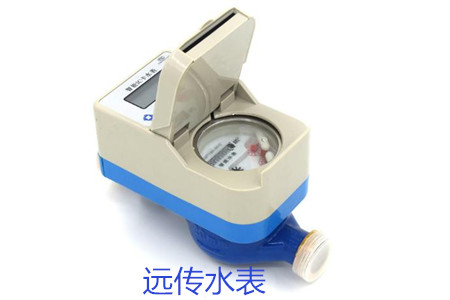 購買遠(yuǎn)傳水表時(shí)要避開哪些誤區(qū)？