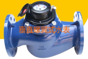 垂直螺翼式水表的功能特點(diǎn)、結(jié)構(gòu)組成及適用范圍